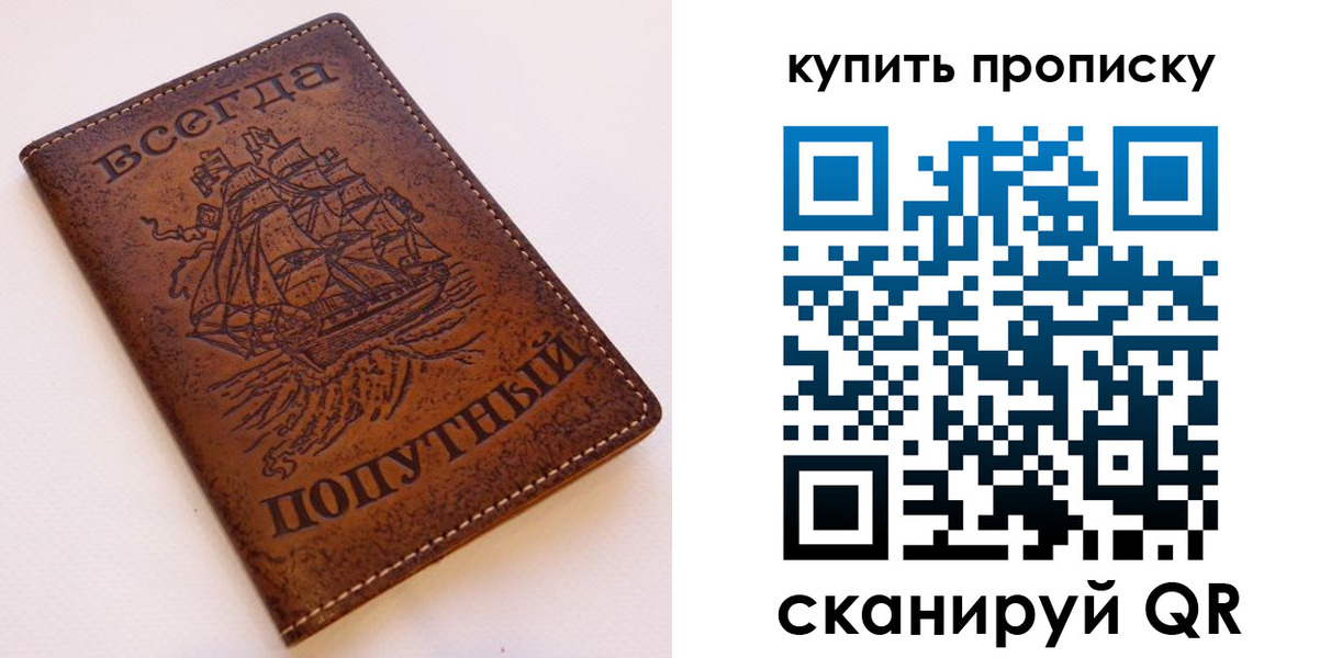 прописка для военкомата в Гулькевичах