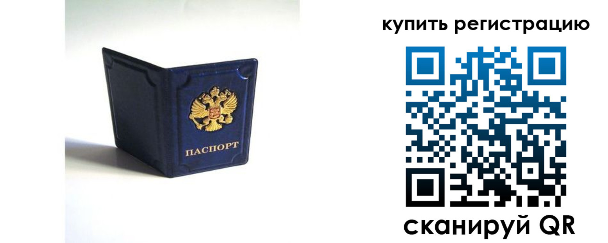 временная регистрация гарантия в Гулькевичах