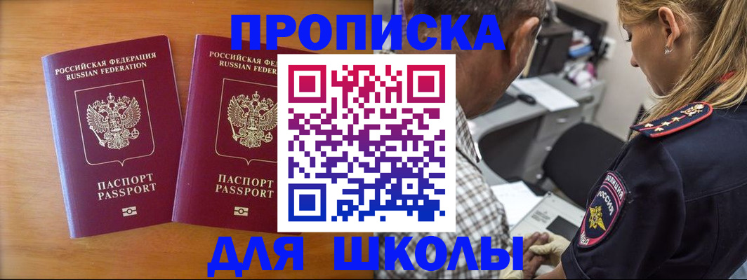 временная регистрация собственник в Гулькевичах