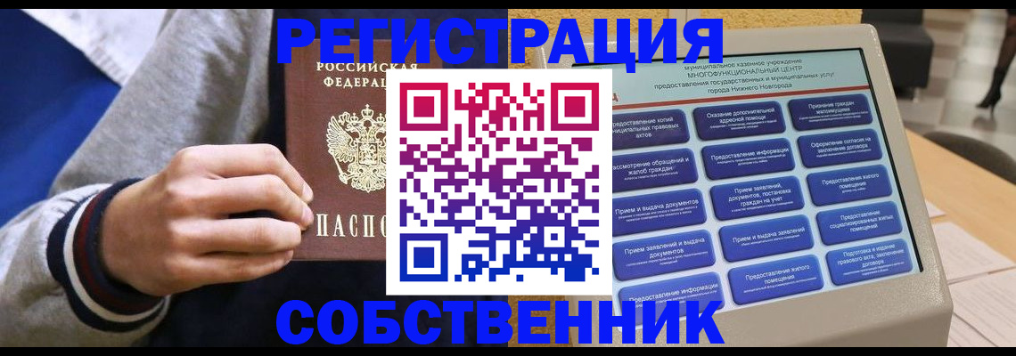 временная регистрация госуслуги в Гулькевичах